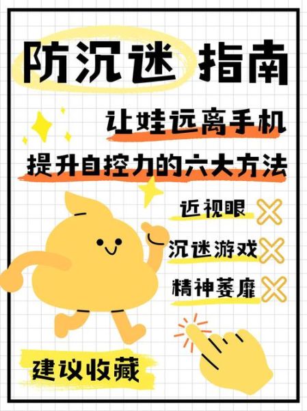 如何控制孩子玩手机时间_家长如何限制孩子使用电子产品