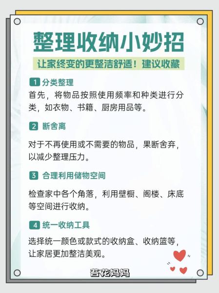 如何提升生活幸福感_居家收纳技巧有哪些