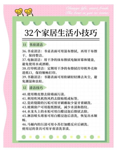 如何提升生活幸福感_居家收纳技巧有哪些