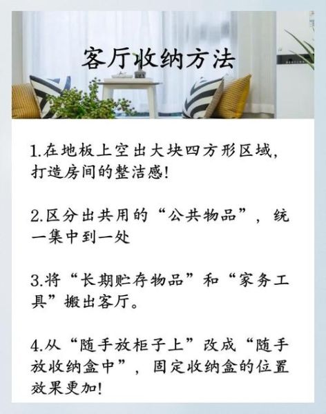如何提升生活幸福感_居家收纳技巧有哪些