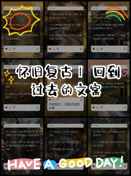复古文案怎么写_复古生活文案有哪些
