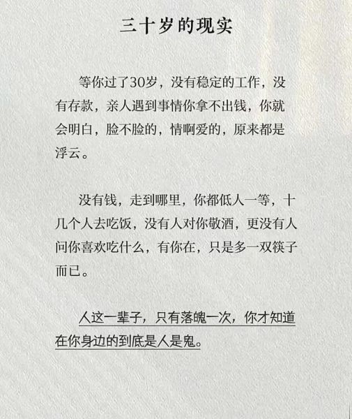 如何面对人生低谷_不放弃生活的意义