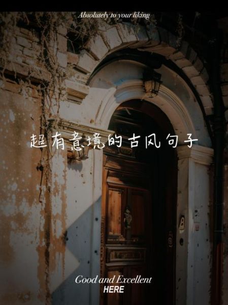 复古文案怎么写_复古生活文案有哪些