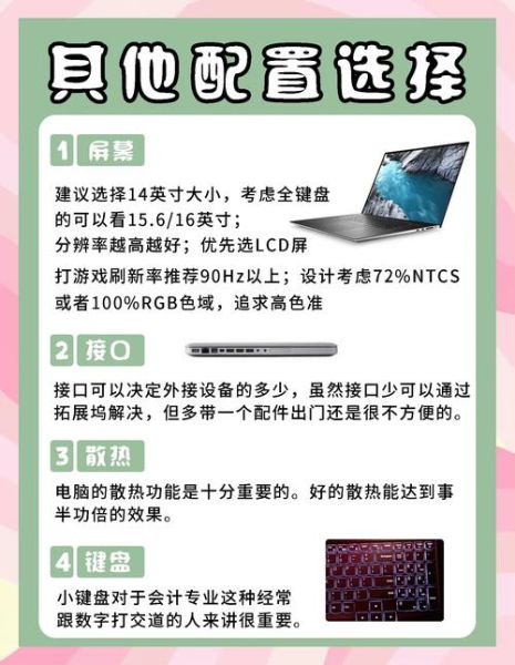 笔记本电脑怎么选配置_手机电池续航差怎么办
