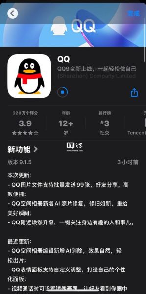 腾讯历史版本大全_如何查看旧版