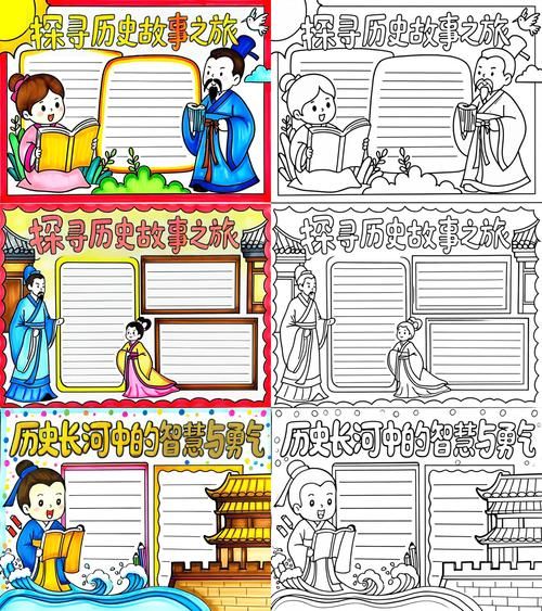 历史故事怎么改编_历史故事改编技巧