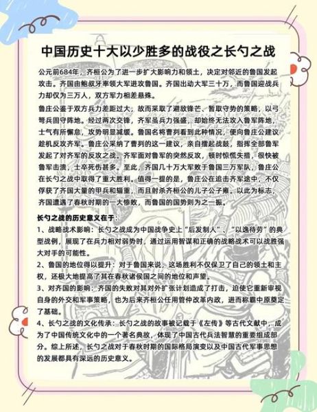 古代著名战役有哪些_如何快速记住历史战役大全