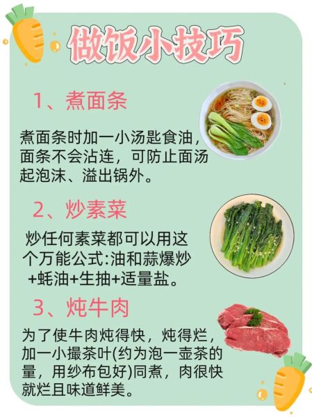 一个人怎么做饭简单又好吃_独居生活做饭文案怎么写