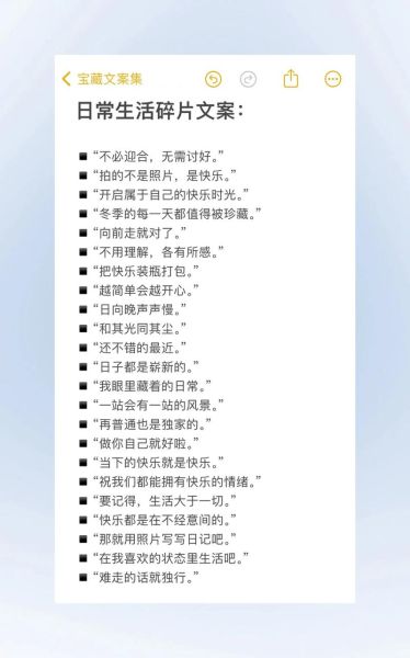 生活文案日常符号有哪些_如何写出高级感