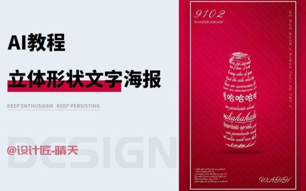 文案艺术粗体怎么用_文案艺术粗体有哪些技巧