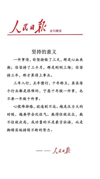 人间疾苦如何坚持_努力生活的意义是什么