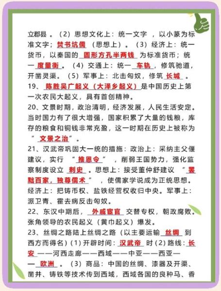 中国古代史重要事件_如何高效记忆