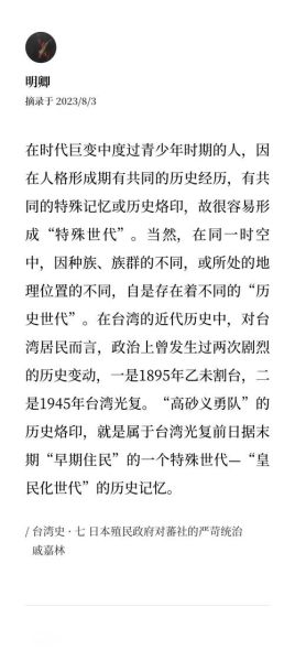 台湾历史资料大全_台湾历史事件时间轴