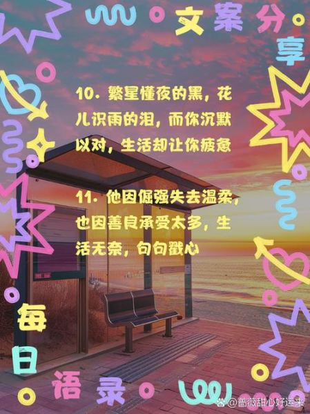 生活无奈文案朋友圈_怎么写才走心