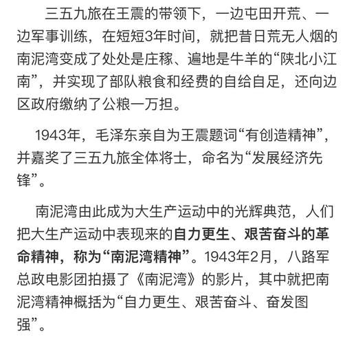 南泥湾历史故事大全_南泥湾精神如何诞生