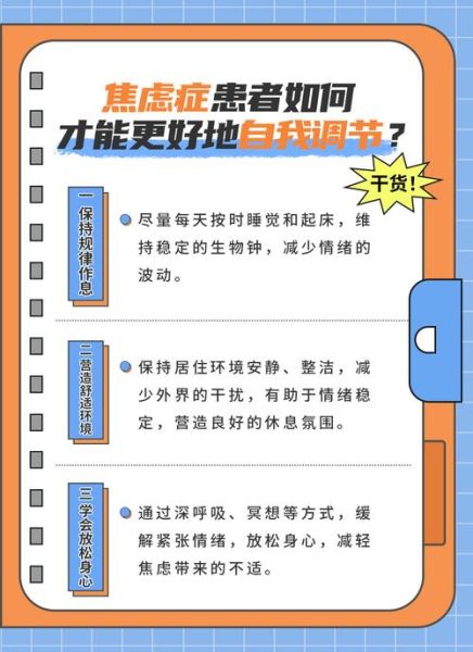 生活太难了怎么办_如何缓解焦虑情绪