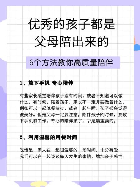 如何陪伴孩子成长_孩子成长过程中父母应该怎么做