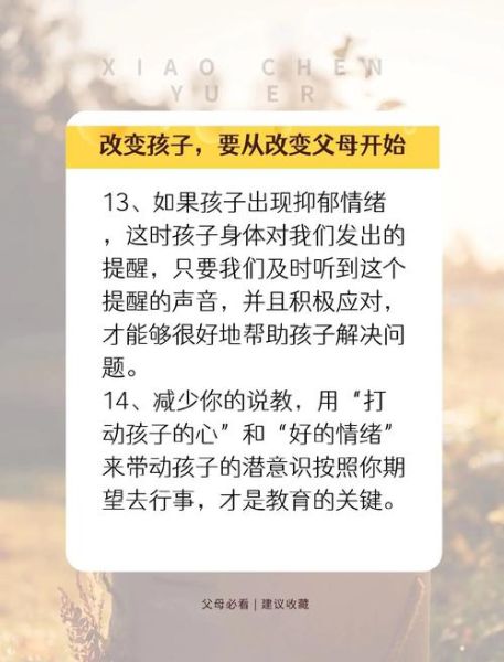 如何陪伴孩子成长_孩子成长过程中父母应该怎么做