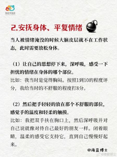 心情烦躁怎么办_如何缓解生活焦虑