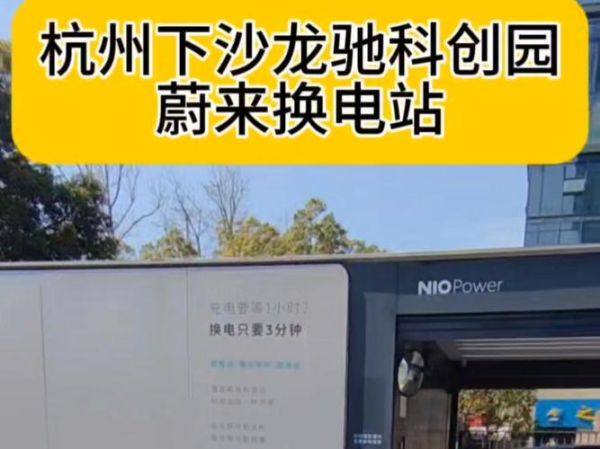 始途科技换电站怎么样_换电站盈利模式