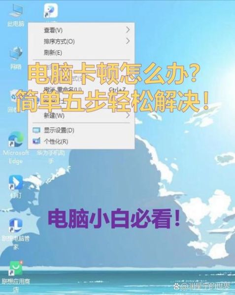 如何选购高性能笔记本电脑_电脑卡顿怎么办