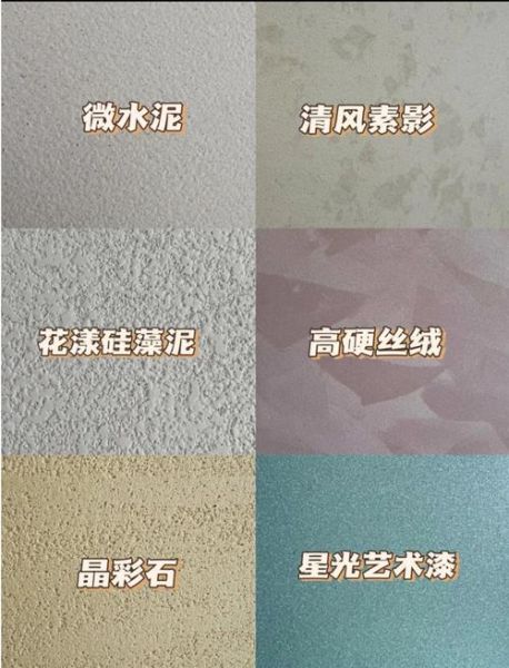 艺术漆上墙效果怎么样_艺术漆上墙多少钱一平方