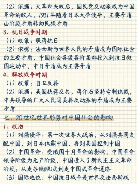 高考历史考点大全_如何系统梳理