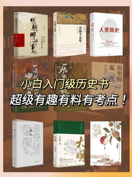 历史教科书大全有哪些_如何选择最适合的版本