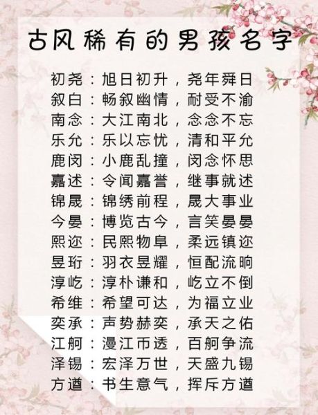 古代名字有哪些_古代名字怎么取