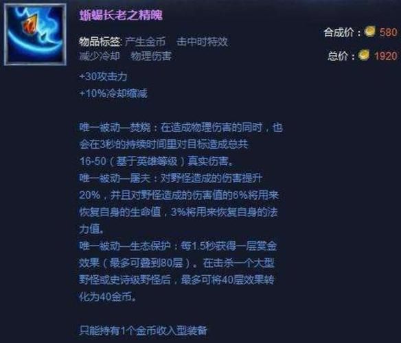 lol历史装备大全_老玩家都怀念哪些神装