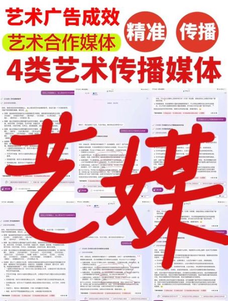 什么是传播艺术_传播艺术如何影响品牌