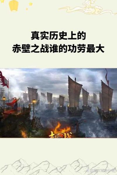 赤壁之战发生在哪一年_赤壁之战的历史意义