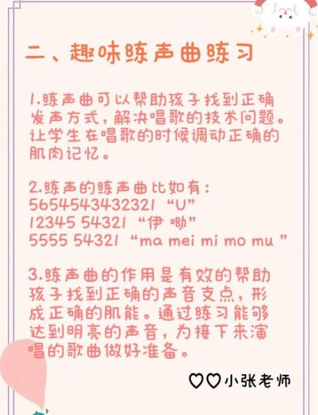 声乐艺术怎么入门_声乐艺术有哪些训练方法
