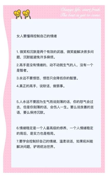 生活真是不容易怎么办_如何调节情绪