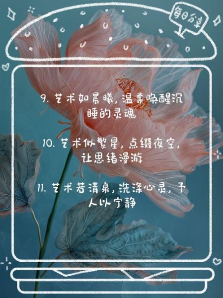艺术机构如何写分享文案_艺术分享文案怎么写吸引人