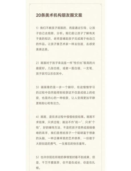 艺术机构如何写分享文案_艺术分享文案怎么写吸引人