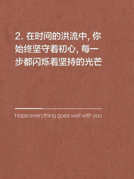 如何坚持生活_坚持生活的文案怎么写