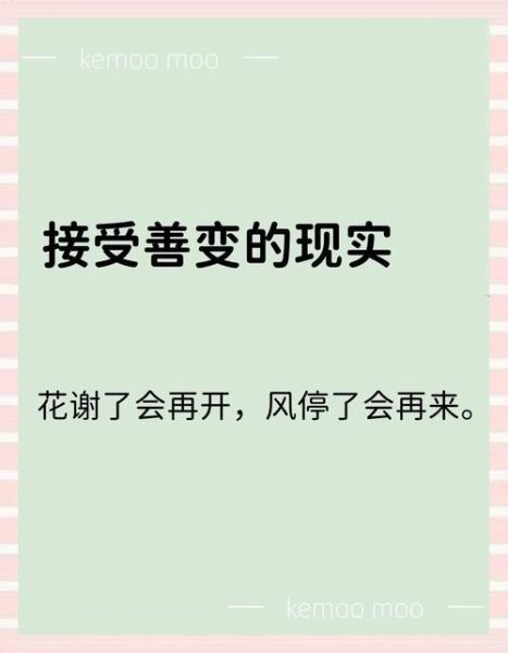 如何开始新生活_拥抱改变的第一步