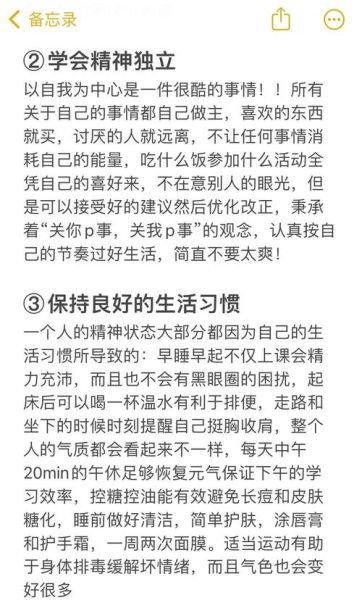 女生生活_如何提升幸福感