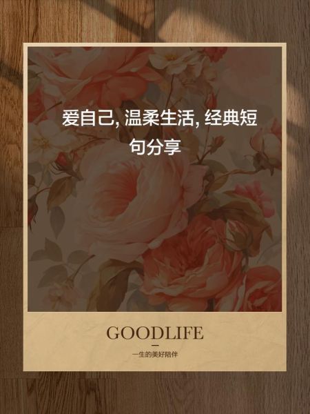 如何温柔地好好生活_温柔生活的好处