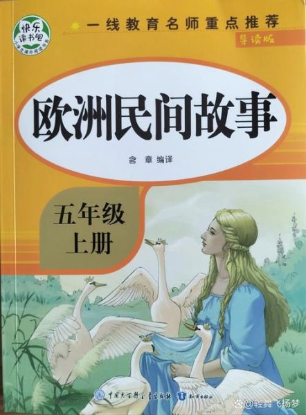 国外历史故事大全_哪些故事最值得读