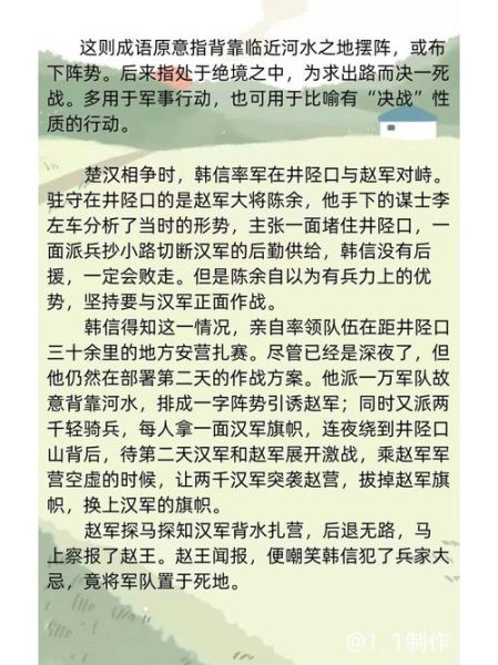 军事历史成语大全_有哪些典故