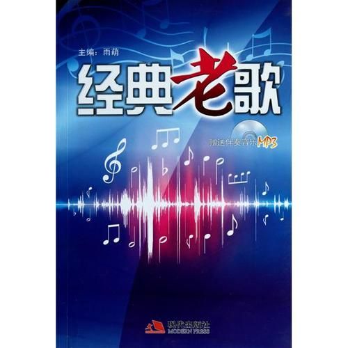 历史歌曲图片大全_如何快速找到高清老歌海报