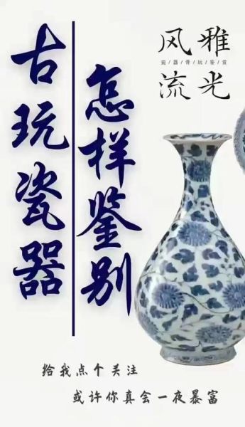 瓷器艺术收藏价值_如何鉴别古瓷真伪