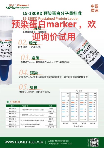 生物试剂价格_如何选择性价比高的产品