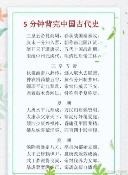 历史口诀记忆大全_如何快速背历史口诀