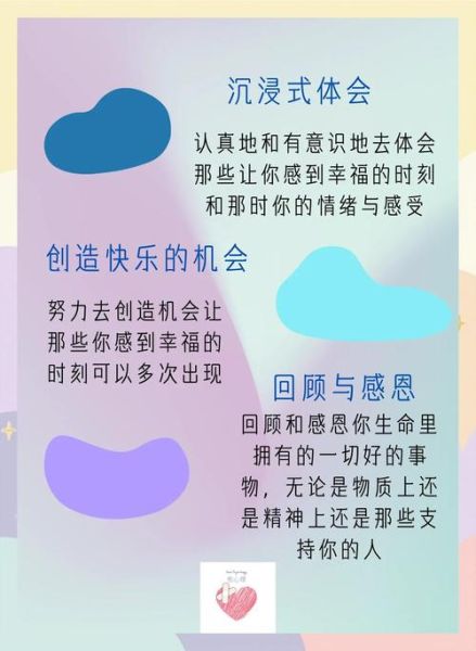 如何提升生活幸福感_生活美学的实用技巧