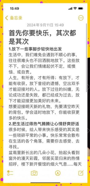 如何好好生活_好好生活的秘诀