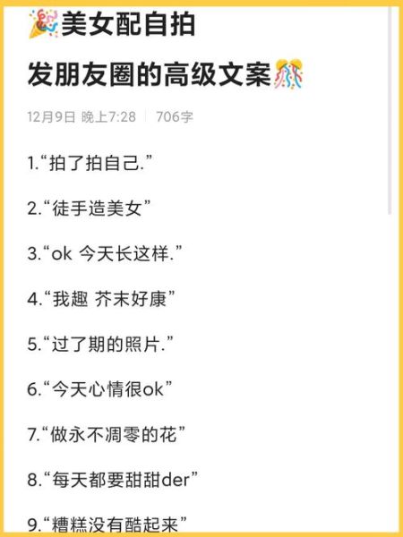 记录生活配自拍文案怎么写_自拍文案怎么写才高级