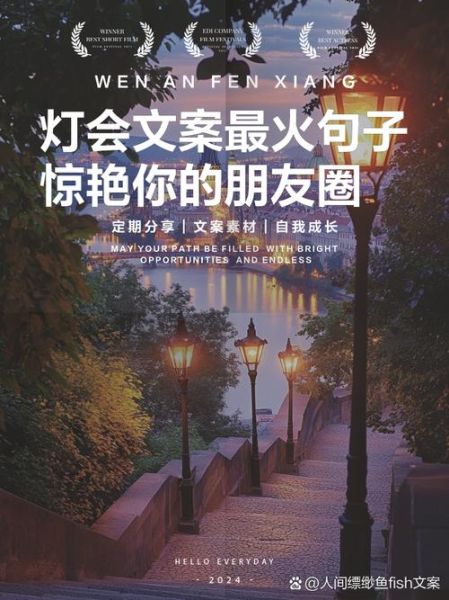 灯火文案生活怎么写_灯火文案生活有哪些技巧